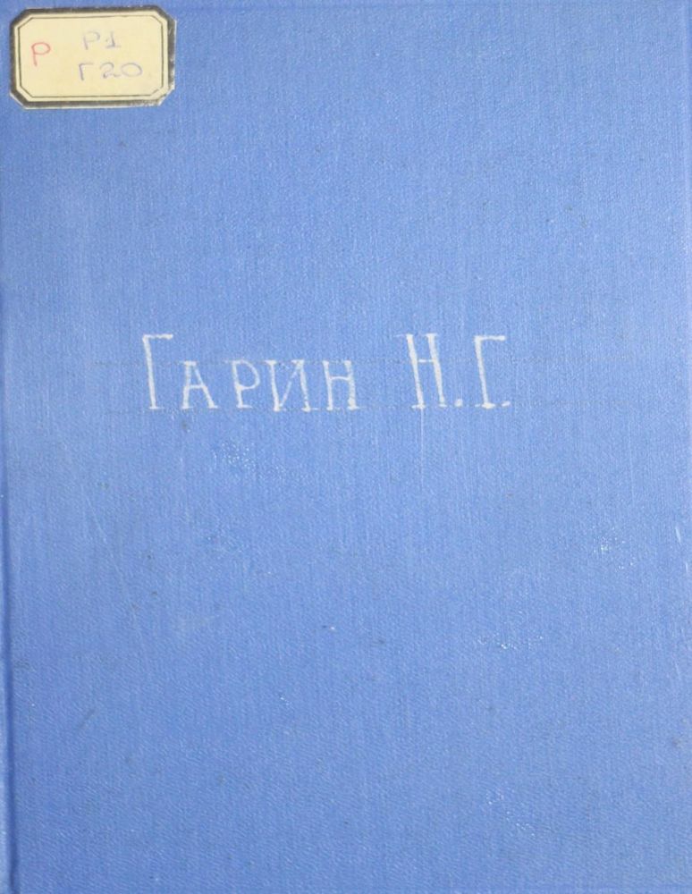 Полное собрание сочинений Т.4