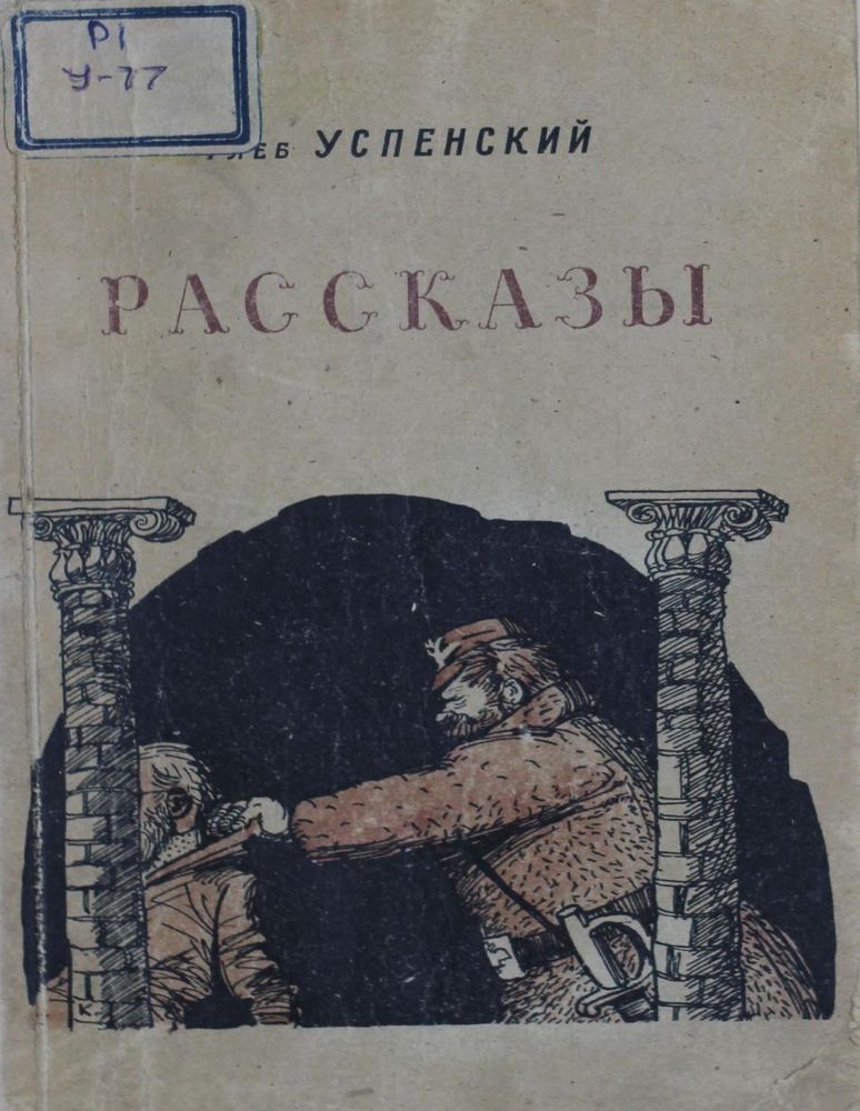 Рассказы