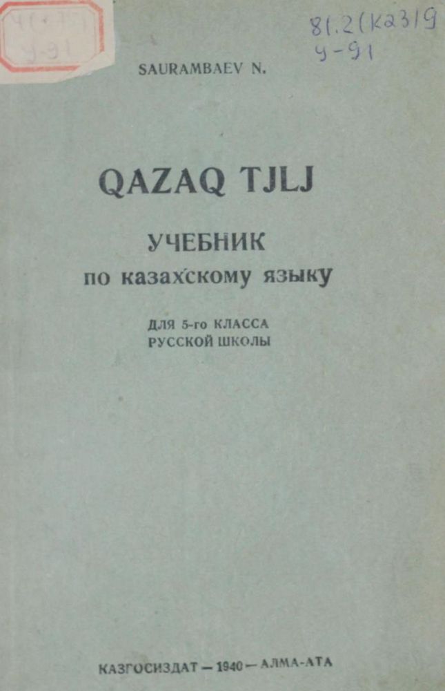 QAZAQ TJLJ