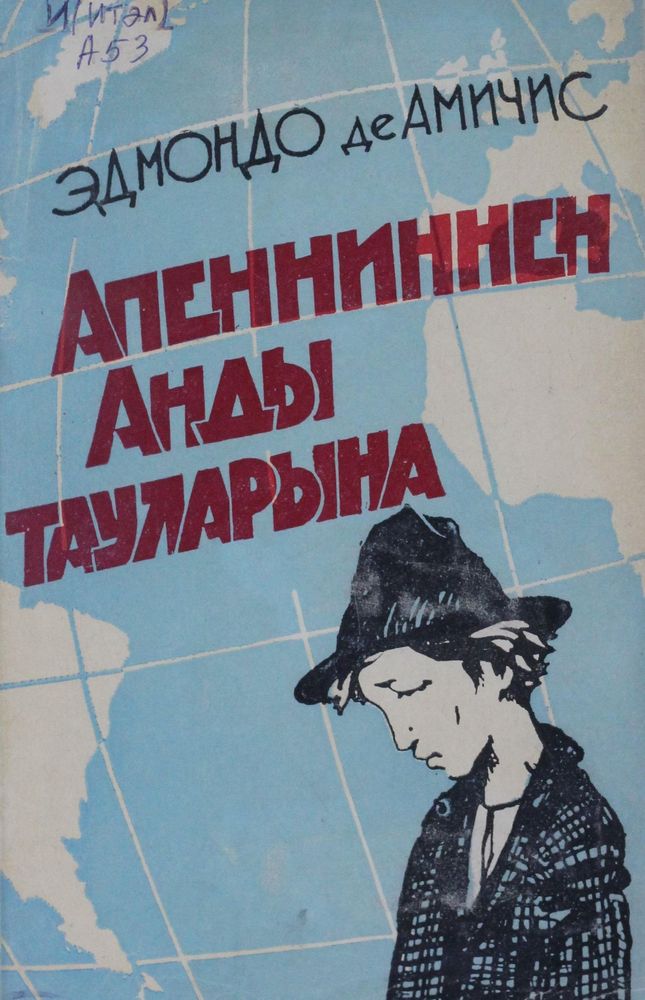 Апенниннен Анды тауларына