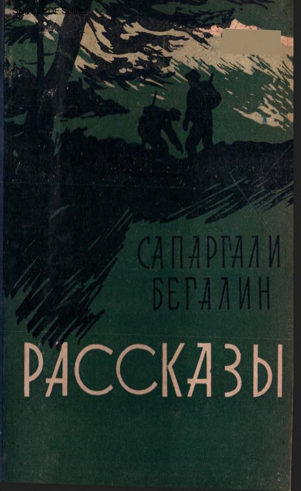 Рассказы