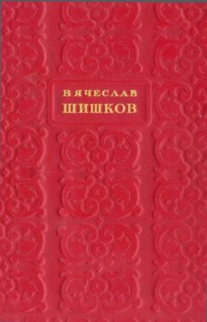 Избранные сочинения Т.6/кн.3