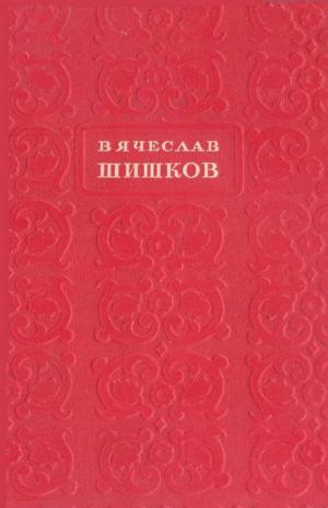 Избранные сочинения Т.4/кн.1