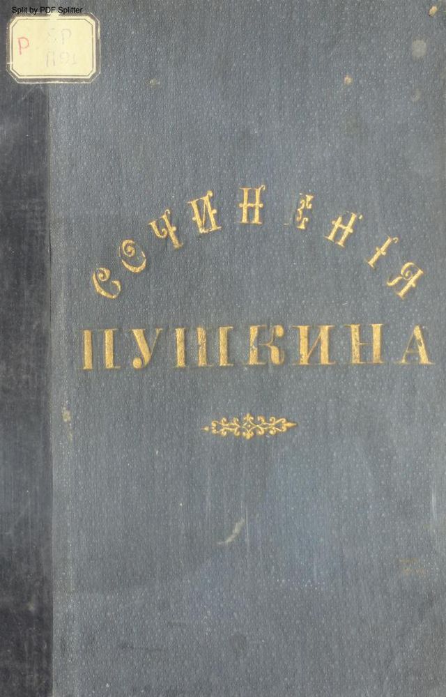 Сочинения Т.8