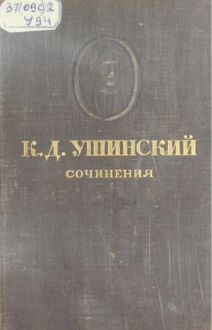 Сочинения Т.3