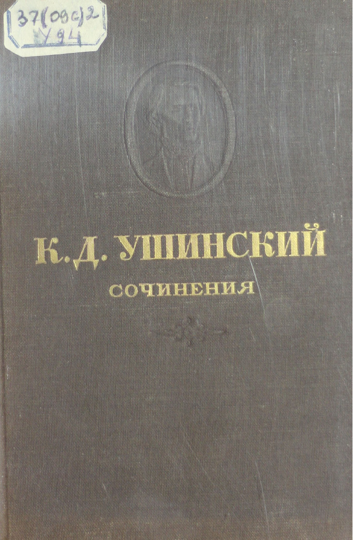 Сочинения Т.5