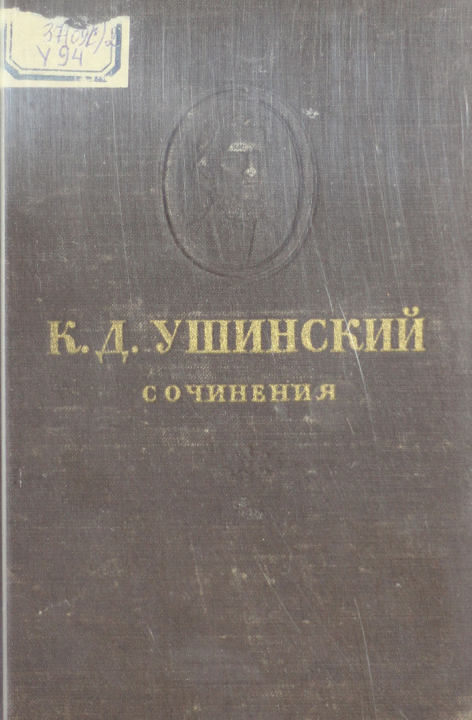 Сочинения Т.6