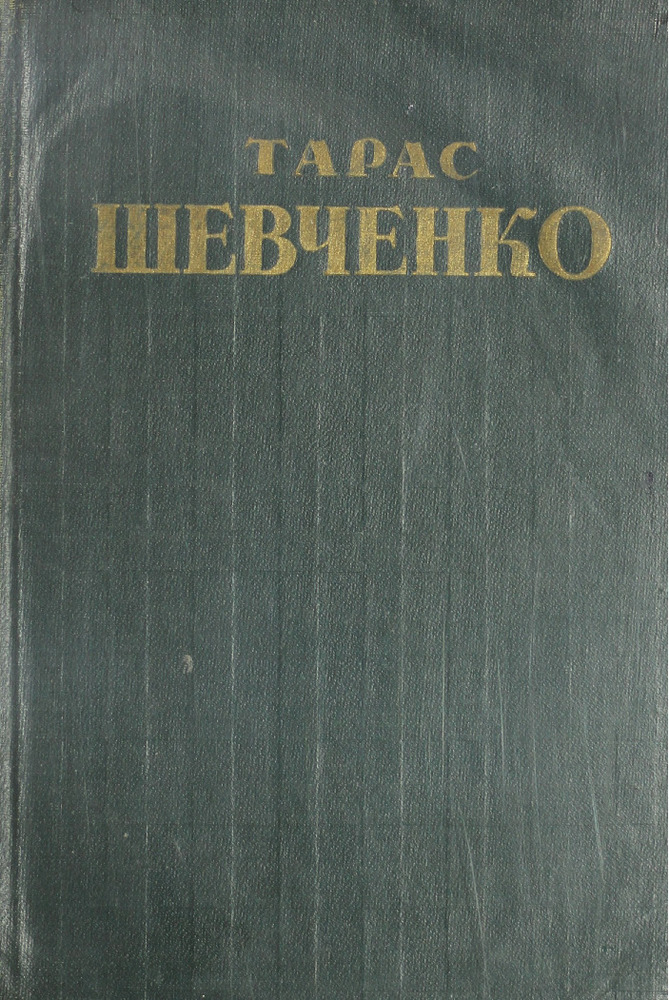 Собрание сочинений Т.3