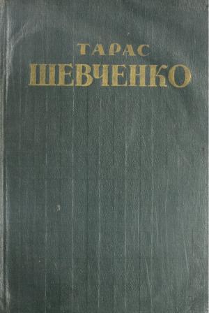 Собрание сочинений Т.3